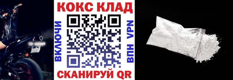 Кокаин VHQ  магазин продажи наркотиков  Рошаль 