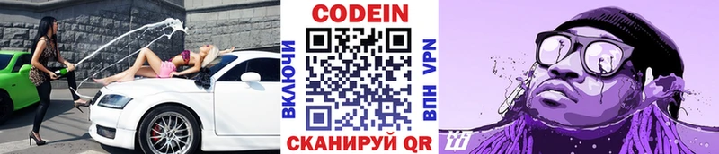 Кодеиновый сироп Lean напиток Lean (лин) хочу Рошаль