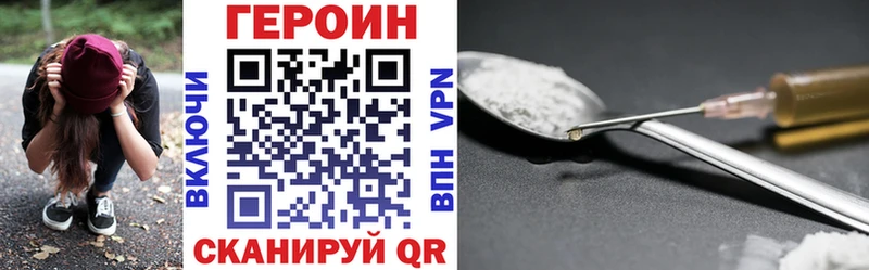 ГЕРОИН белый  Рошаль 