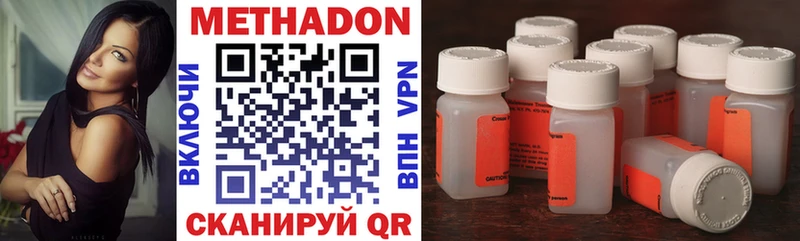 МЕТАДОН VHQ  Рошаль 